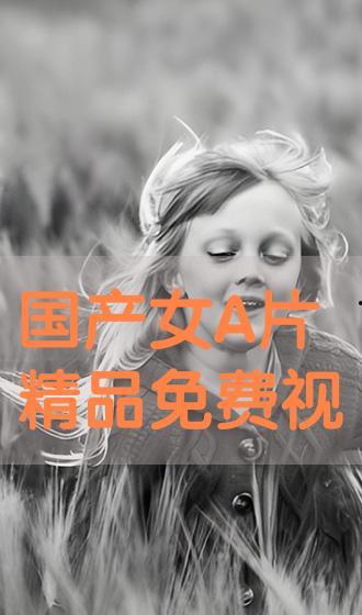三级国产视频,三级佳作引领潮流 第2张 三级国产视频,三级佳作引领潮流 第2张