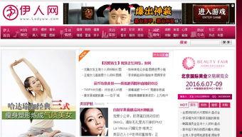 伊人网国产,探寻东方女性的魅力与智慧  第1张